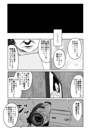 Okasi Tsukuri Idol ☆ Gimme ! Kankin choukyo manga Page #19