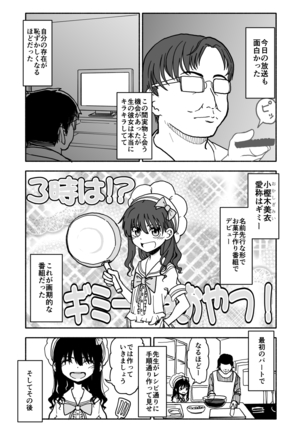 Okasi Tsukuri Idol ☆ Gimme ! Kankin choukyo manga Page #4