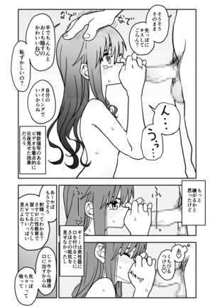 Okasi Tsukuri Idol ☆ Gimme ! Kankin choukyo manga Page #33