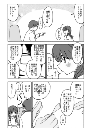 Okasi Tsukuri Idol ☆ Gimme ! Kankin choukyo manga Page #13