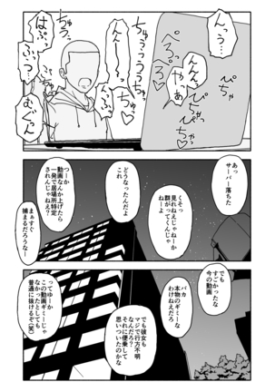 Okasi Tsukuri Idol ☆ Gimme ! Kankin choukyo manga Page #23