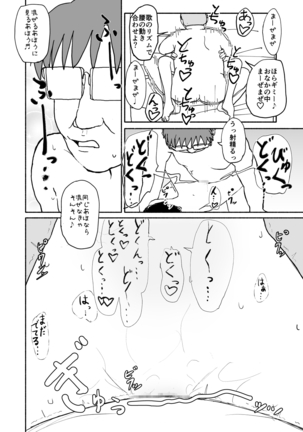Okasi Tsukuri Idol ☆ Gimme ! Kankin choukyo manga Page #61