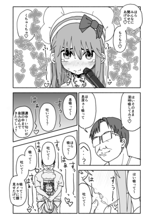 Okasi Tsukuri Idol ☆ Gimme ! Kankin choukyo manga Page #37