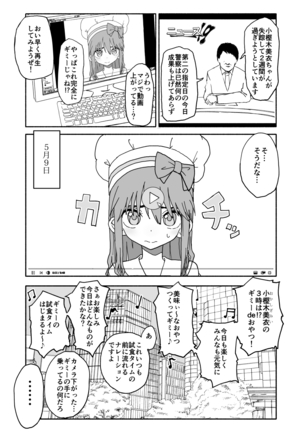 Okasi Tsukuri Idol ☆ Gimme ! Kankin choukyo manga Page #35