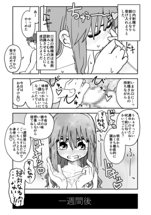 Okasi Tsukuri Idol ☆ Gimme ! Kankin choukyo manga Page #34