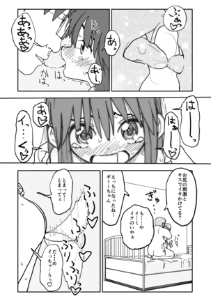 Okasi Tsukuri Idol ☆ Gimme ! Kankin choukyo manga Page #48
