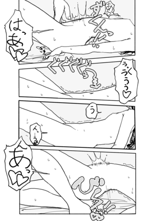 Okasi Tsukuri Idol ☆ Gimme ! Kankin choukyo manga Page #30