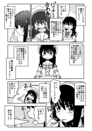 Okasi Tsukuri Idol ☆ Gimme ! Kankin choukyo manga Page #6