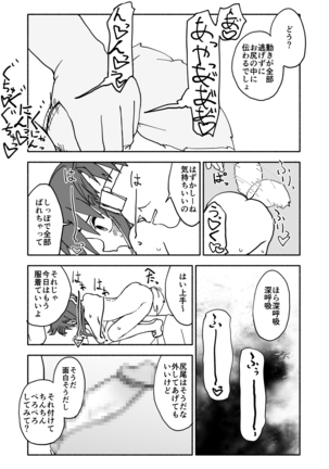 Okasi Tsukuri Idol ☆ Gimme ! Kankin choukyo manga Page #50