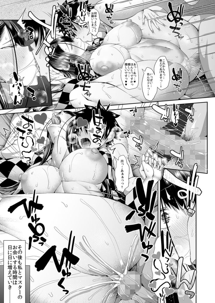 Koko-san wa benkyo nesshin