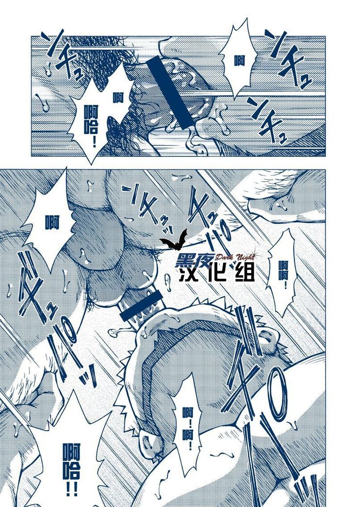 Inogashira Takeru