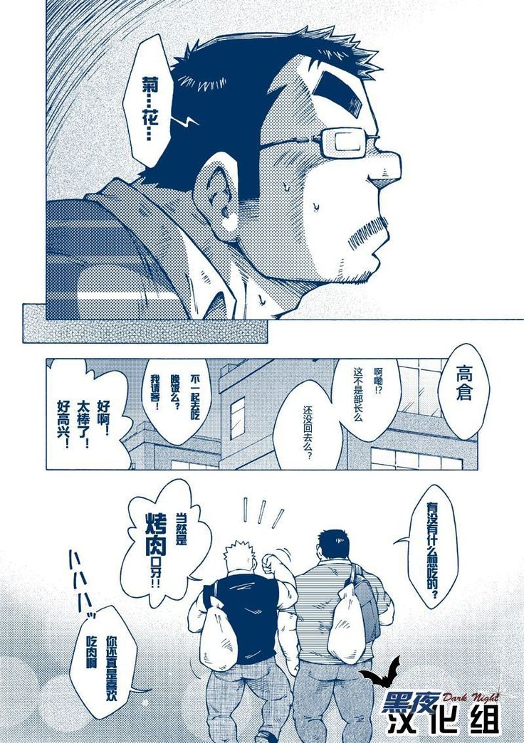 Inogashira Takeru