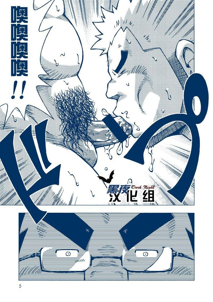 Inogashira Takeru