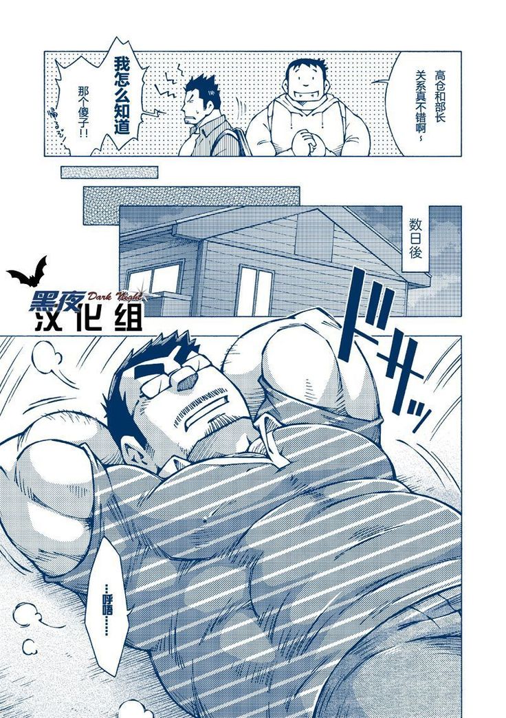 Inogashira Takeru