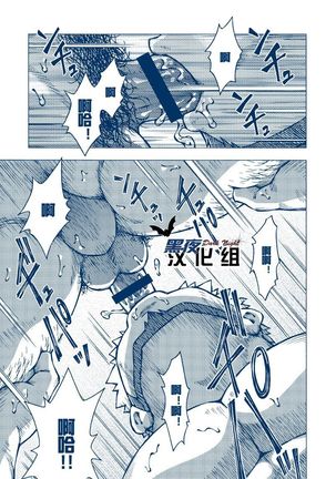 Inogashira Takeru Page #14