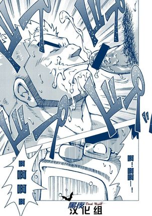 Inogashira Takeru Page #16