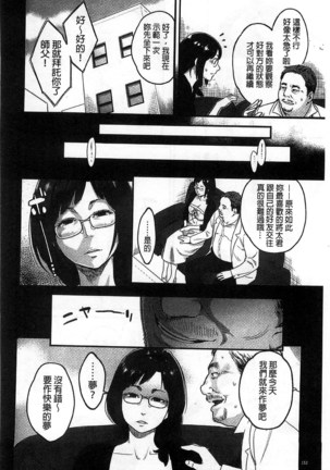 Zecchou Yokkyuu | 絶頂慾求 - Page 157