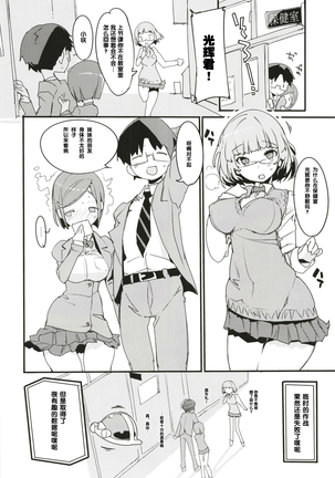 ポプ二系女子パニック! 6 Page #33