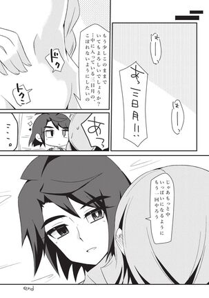 Mikazuki, Kozukuri Shimasen ka!? - Page 22