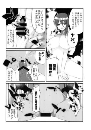Shinyuu ga Nyotaika shite kara Maiban Ore o Oshitaoshi ni Kuru Ken ni Tsuite. Page #9