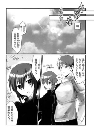 Shinyuu ga Nyotaika shite kara Maiban Ore o Oshitaoshi ni Kuru Ken ni Tsuite. Page #15
