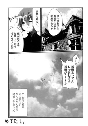 Shinyuu ga Nyotaika shite kara Maiban Ore o Oshitaoshi ni Kuru Ken ni Tsuite. - Page 16