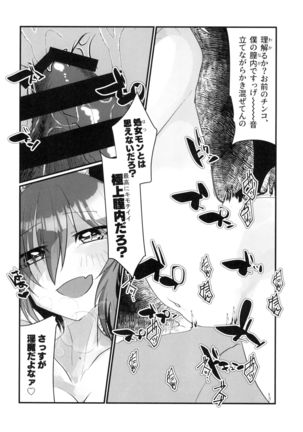Shinyuu ga Nyotaika shite kara Maiban Ore o Oshitaoshi ni Kuru Ken ni Tsuite. Page #11