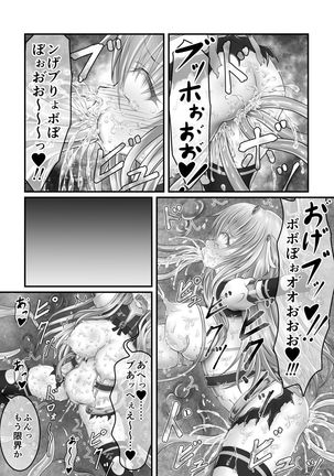 大失禁魔法戦士リリースメニー後編 - Page 16