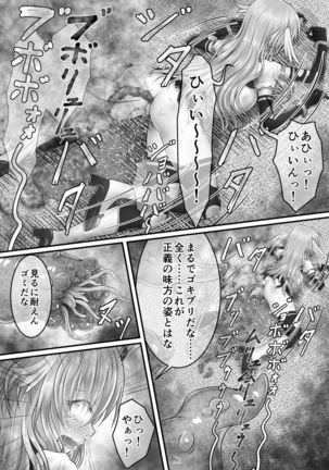 大失禁魔法戦士リリースメニー後編 - Page 48