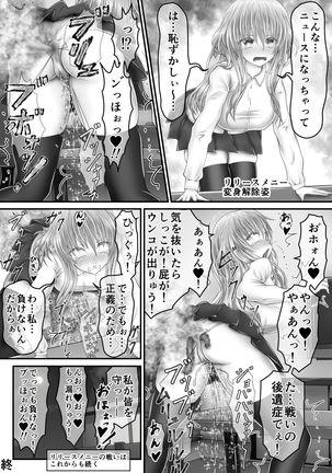 大失禁魔法戦士リリースメニー後編 - Page 62