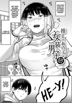 Oshi no Anokoha Josō Danshi | My Fave is a Crossdresser Page #23