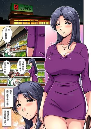 Otonari-san wa Hatsujouki ~ Momarete Suwarete Hamerarete | 鄰居正值發情期～揉弄她、吸吮她、盡情抽插吧 Ch. 1-5 Page #3