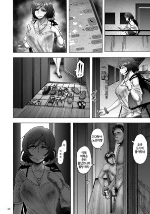 Nontan Before After - Page 39