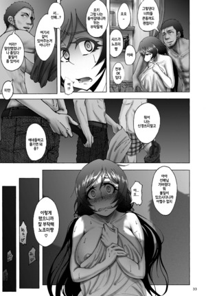 Nontan Before After - Page 32