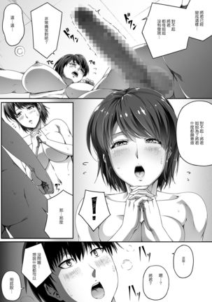 Kinjo no Hitozuma Onee-san wa Yawarakai Page #22