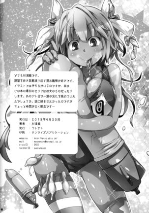 XX cm Rensou Gyorai - Page 17