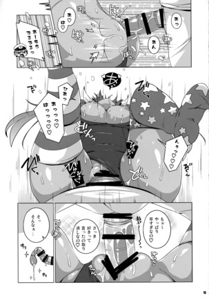 XX cm Rensou Gyorai - Page 14