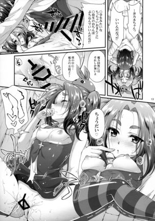Pachimonogatari: Yotsugi Magika Page #13