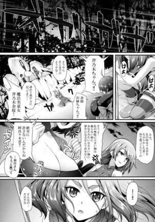 Pachimonogatari: Yotsugi Magika Page #3