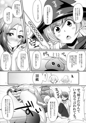 Pachimonogatari: Yotsugi Magika Page #7