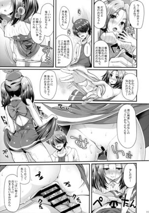 Pachimonogatari: Yotsugi Magika Page #11