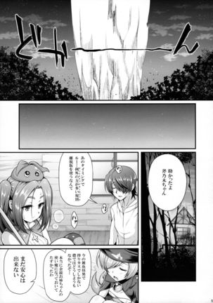 Pachimonogatari: Yotsugi Magika Page #5