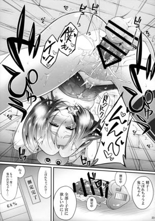 Pachimonogatari: Yotsugi Magika Page #23