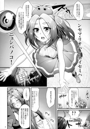 Pachimonogatari: Yotsugi Magika Page #6