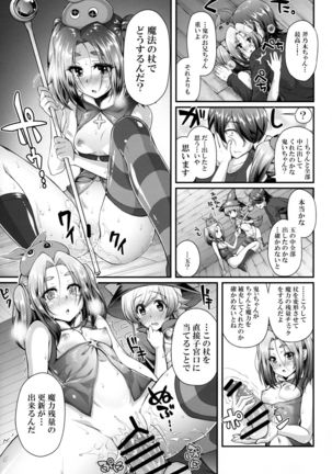 Pachimonogatari: Yotsugi Magika Page #19