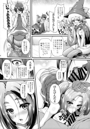 Pachimonogatari: Yotsugi Magika - Page 8