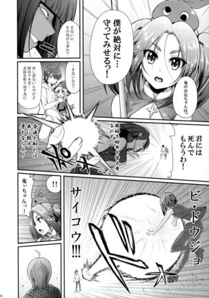 Pachimonogatari: Yotsugi Magika Page #4