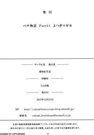 Pachimonogatari: Yotsugi Magika - Page 26