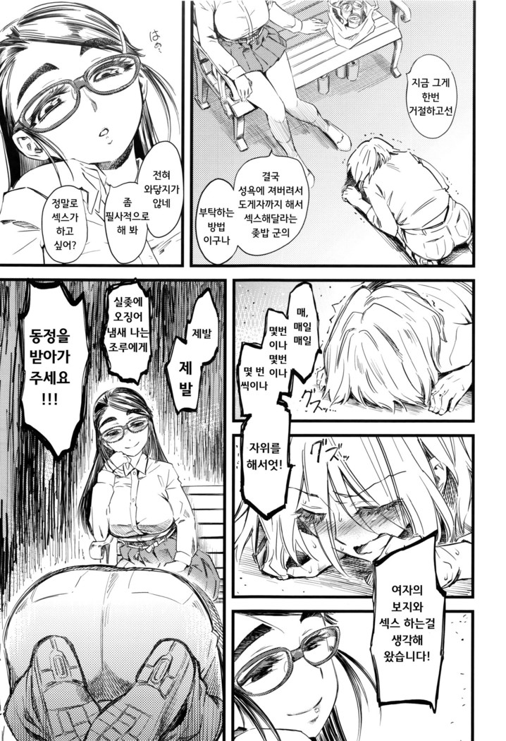 Ryouhin Chuuko