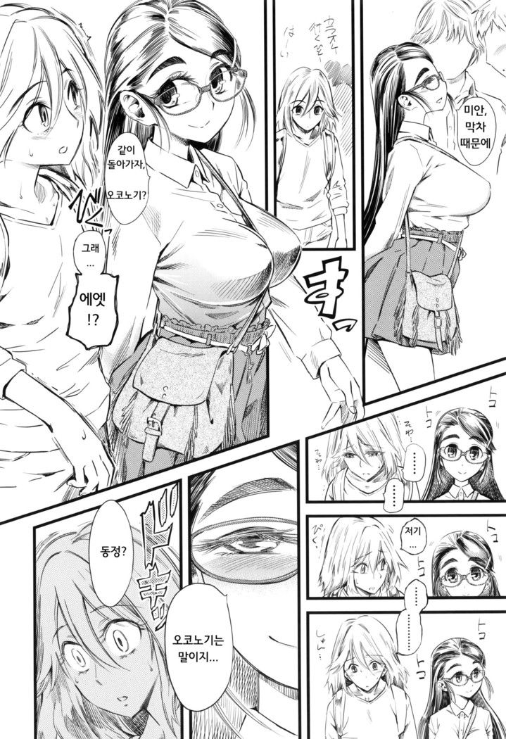 Ryouhin Chuuko